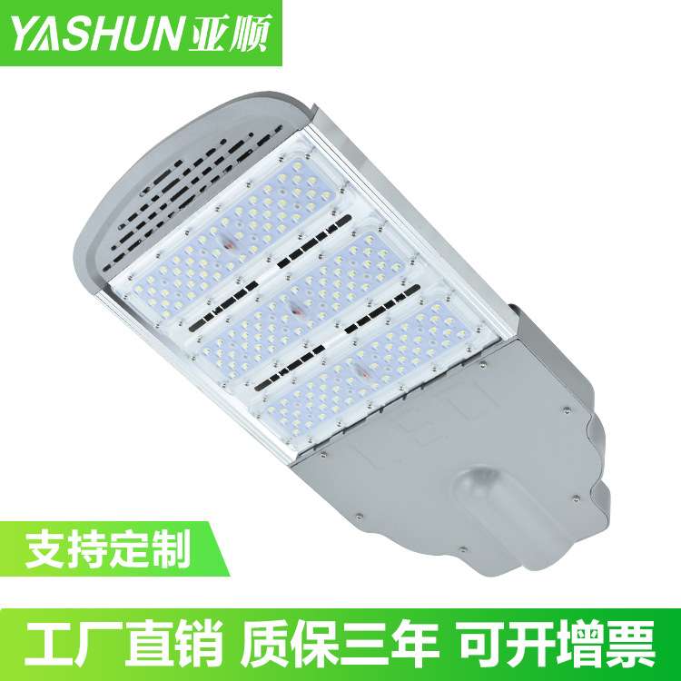 LED路灯streetligjht户外100W150W200W模组道路照明城市广场
