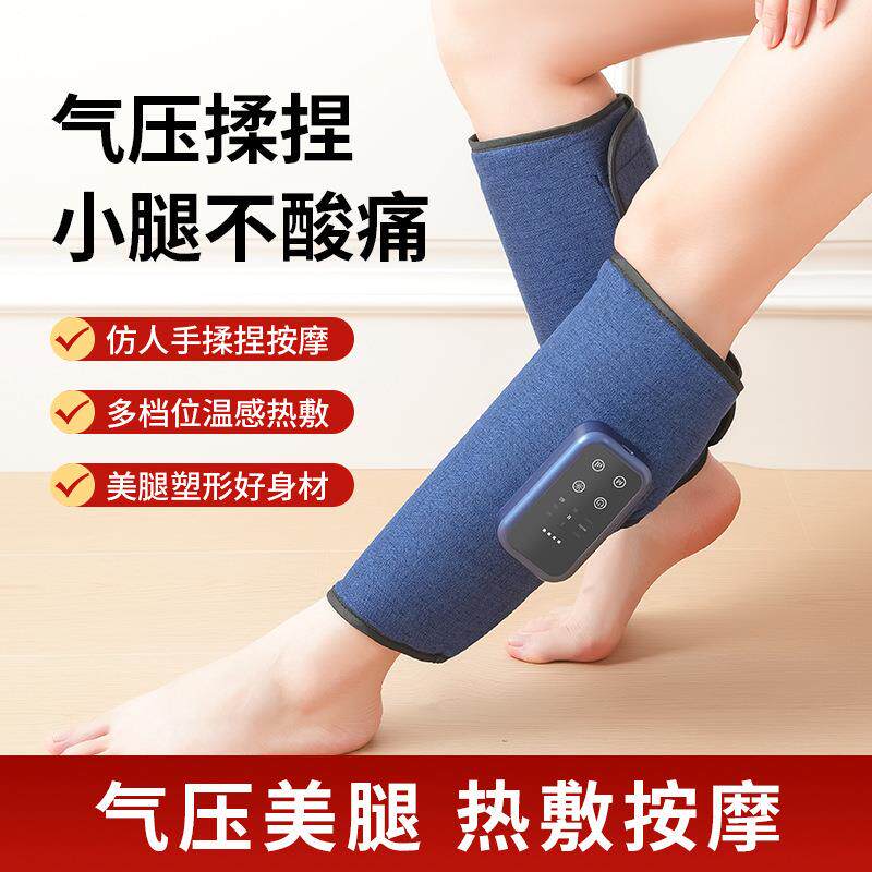 小腿按摩器空气波电动气压疏通仪多功能腿部按摩器恒温热敷美腿仪