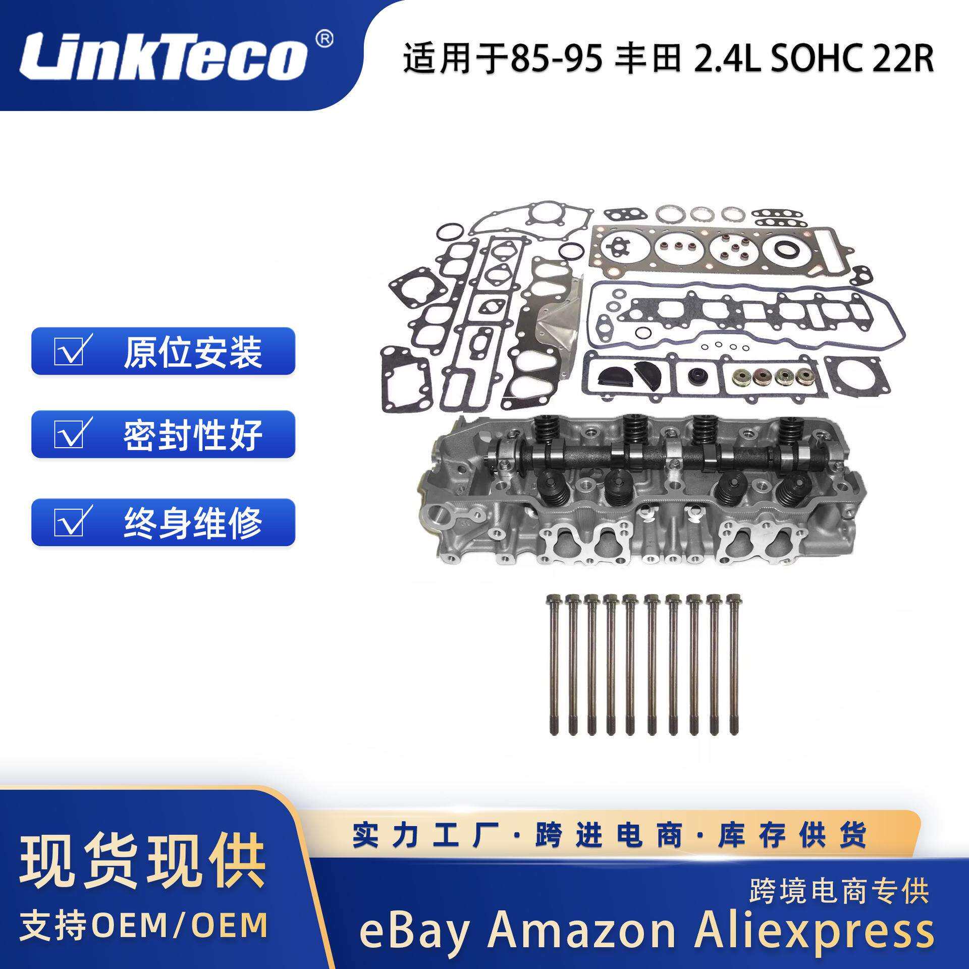 发动机缸盖带垫片螺栓适用于85-95丰田2.4LSOHC22R