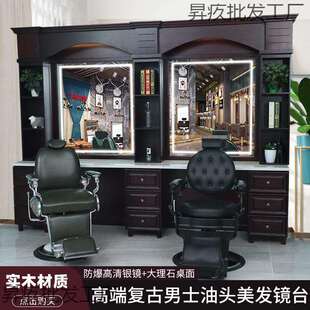 复古理发店镜台美发店油头馆剪发实木镜子带灯男士发廊专用