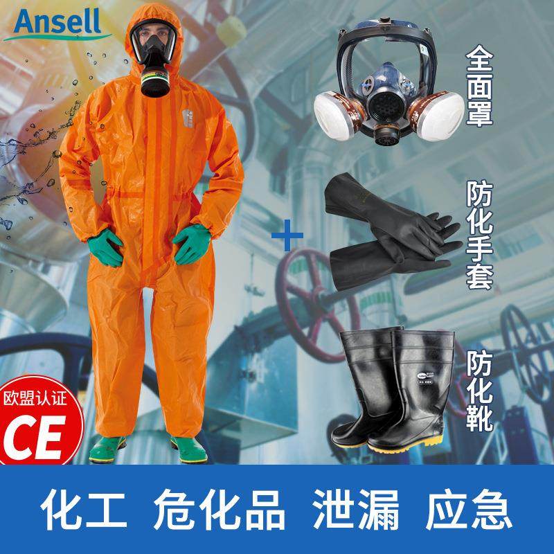 微护佳5000防护服防氨气氨水液氨耐强酸强碱危险危化品重型防化服,纺织面料/辅料/配套,纺织机械配件,淘宝优惠券,粉丝福利购,淘宝优惠卷