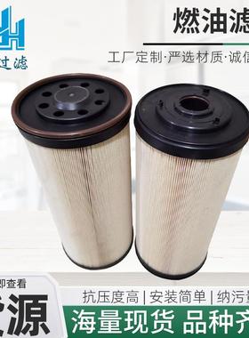 燃油滤芯XP59408300095发电机组燃油滤芯FB060364工程机械配件