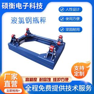 自来水厂用液氯钢瓶称耀华工业称钢瓶用的称自动化钢称秤