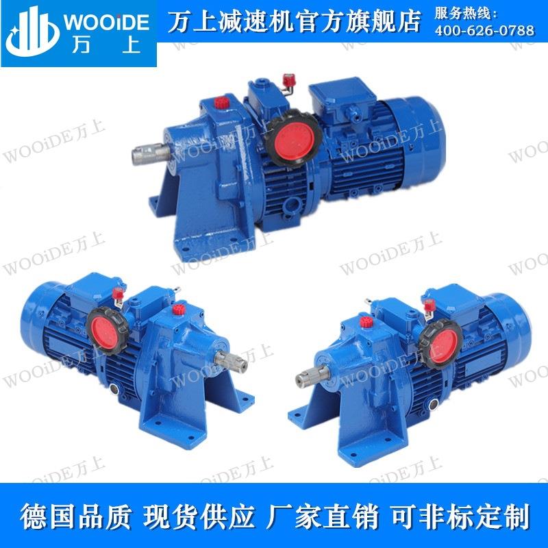 WBE65-L1-841-750W微型摆线针轮减速机WB65-LD-1125-