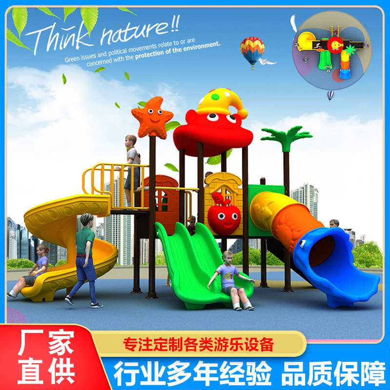 幼儿园滑梯大型室外秋千组合滑滑梯儿童塑料玩具公园小区游乐设备