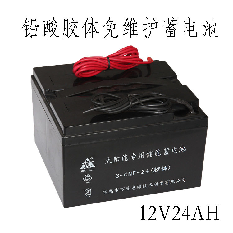 12V/24AH铅酸胶体免维护蓄电池