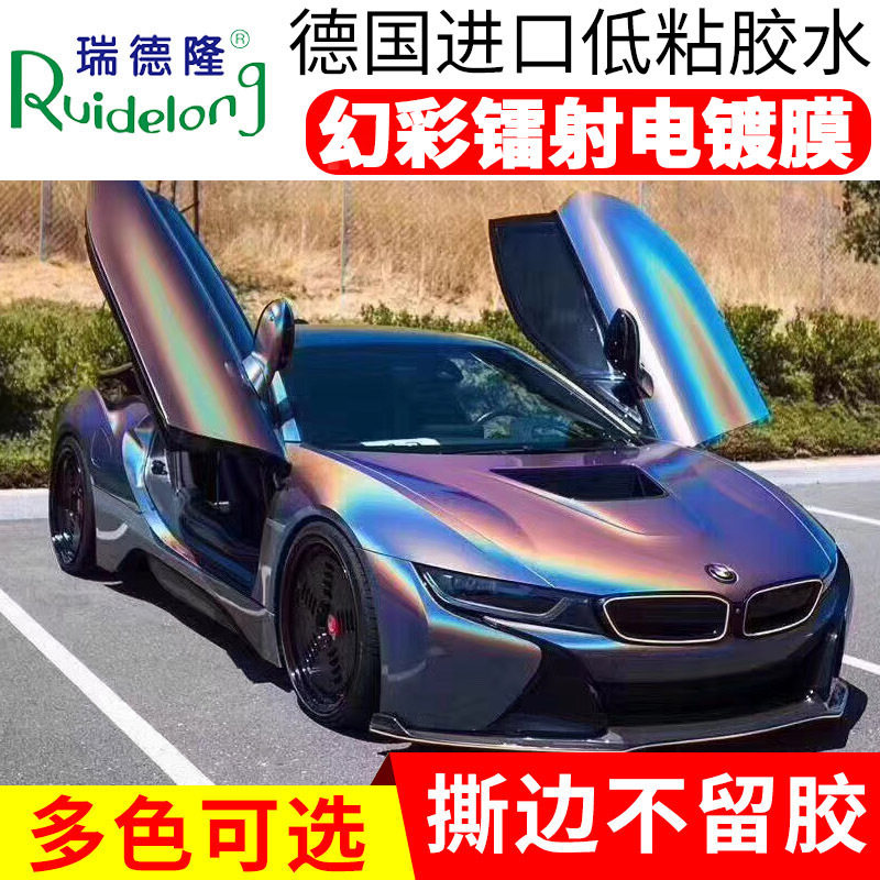 厂家批发七彩镭射锦绣灰幻彩变色彩虹镭射整车改色贴幻彩镭射