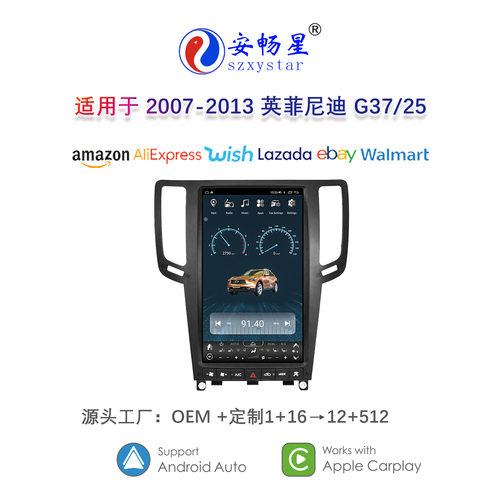 适用07-13款13.6寸英菲尼迪G25/37中控安卓无线Carplay大屏导航仪