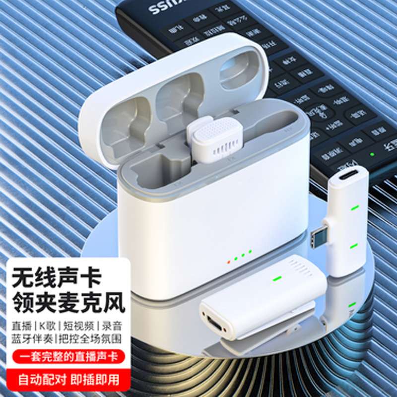 无线领夹麦克风户外直播智能降噪专用小型收音话筒迷你麦克风