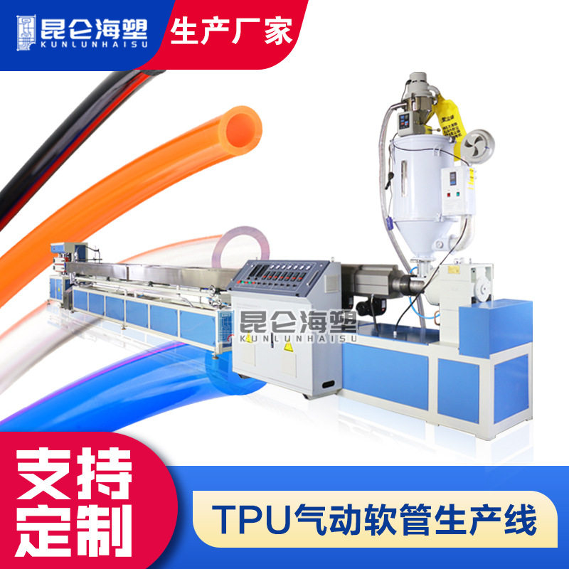 65单螺杆PU管挤出机厂家