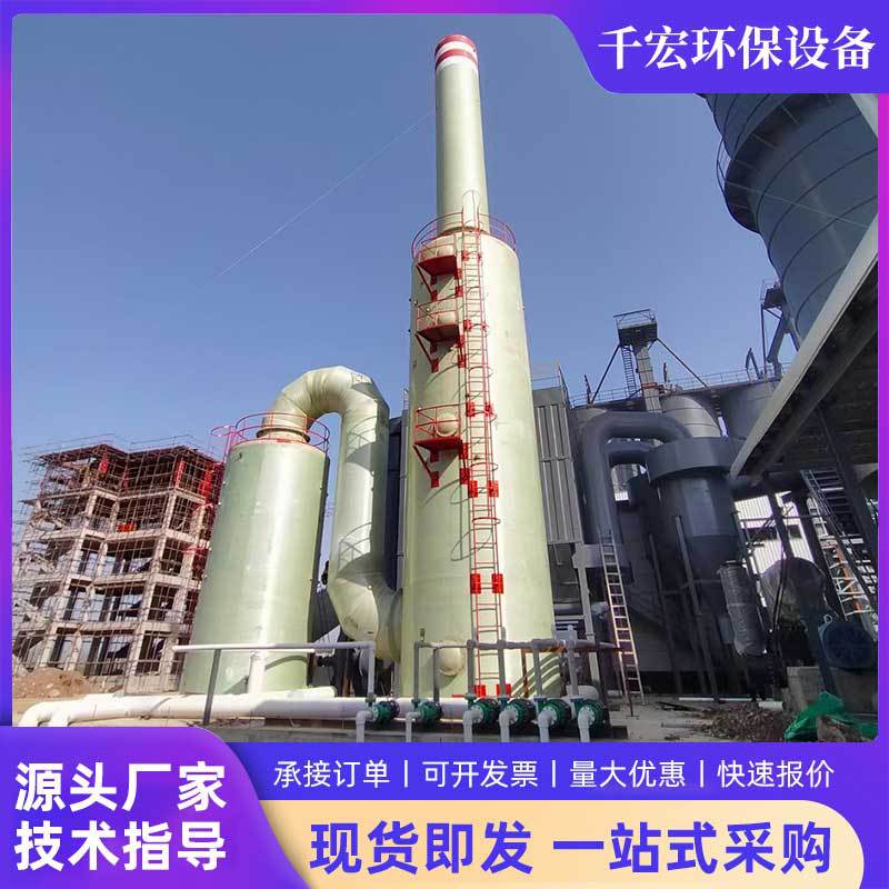 玻璃钢脱硫净化除尘喷淋塔废气酸雾净化塔砖厂脱硝塔除尘脱硫塔