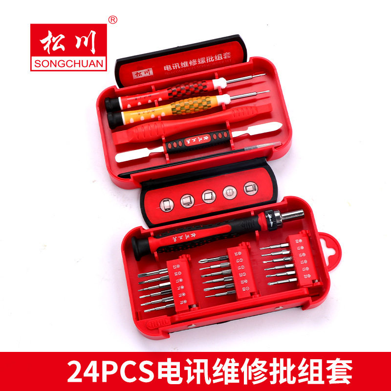 长鹿24件维修工具组套电讯电脑组合螺丝刀套装螺丝批组