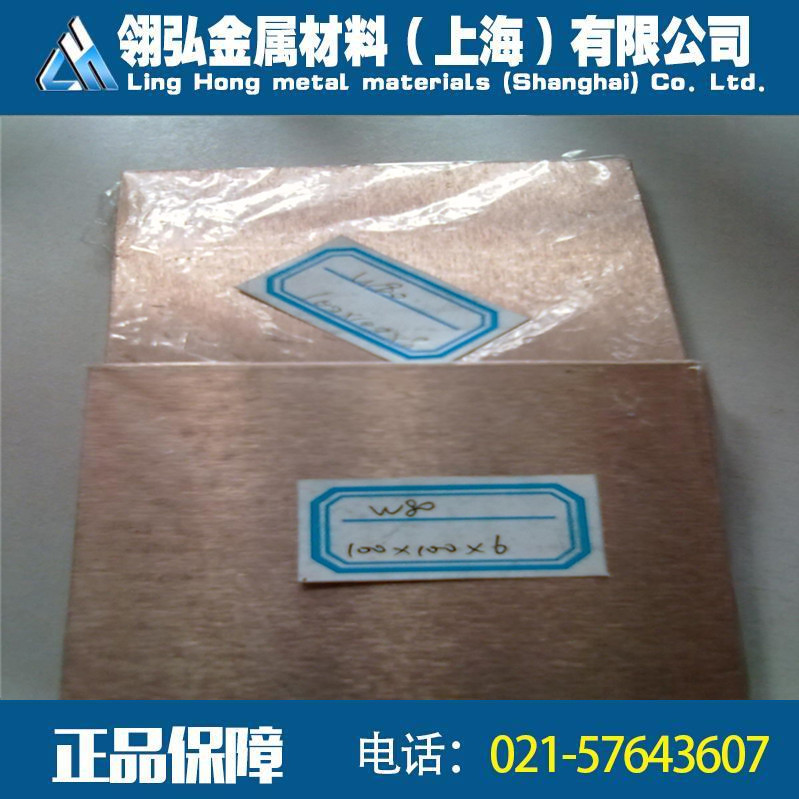 CuW70钨铜棒 CuW70电极钨铜 W80钨铜合金圆棒