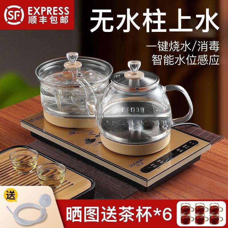 全自动底部上水电热烧水壶泡茶桌嵌入式茶台一体机电磁煮茶炉守钦