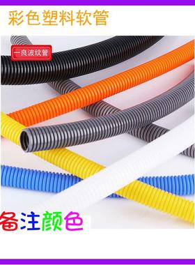 彩色PP塑料波纹管白色灰色红色穿线波纹软管橙色黄色绿色蓝
