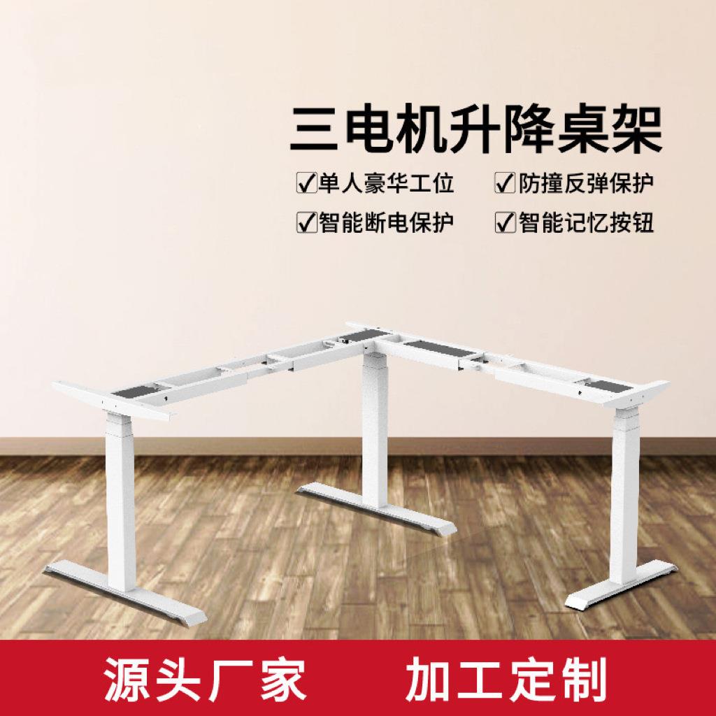 电动升降桌架三电机圆方管写字台电脑桌书桌主管桌转角桌