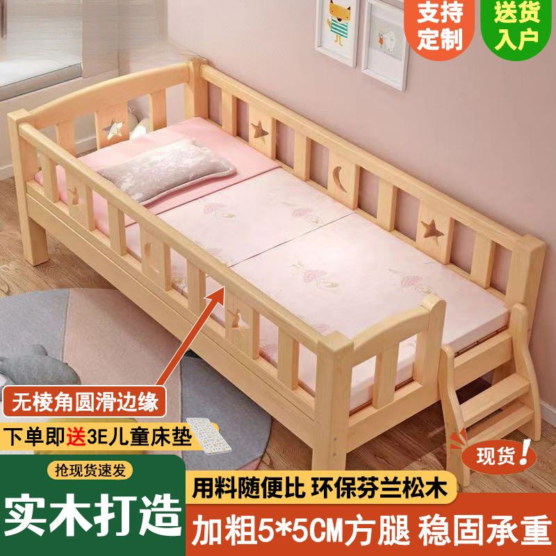 实木儿童床加粗带护栏拼接大床