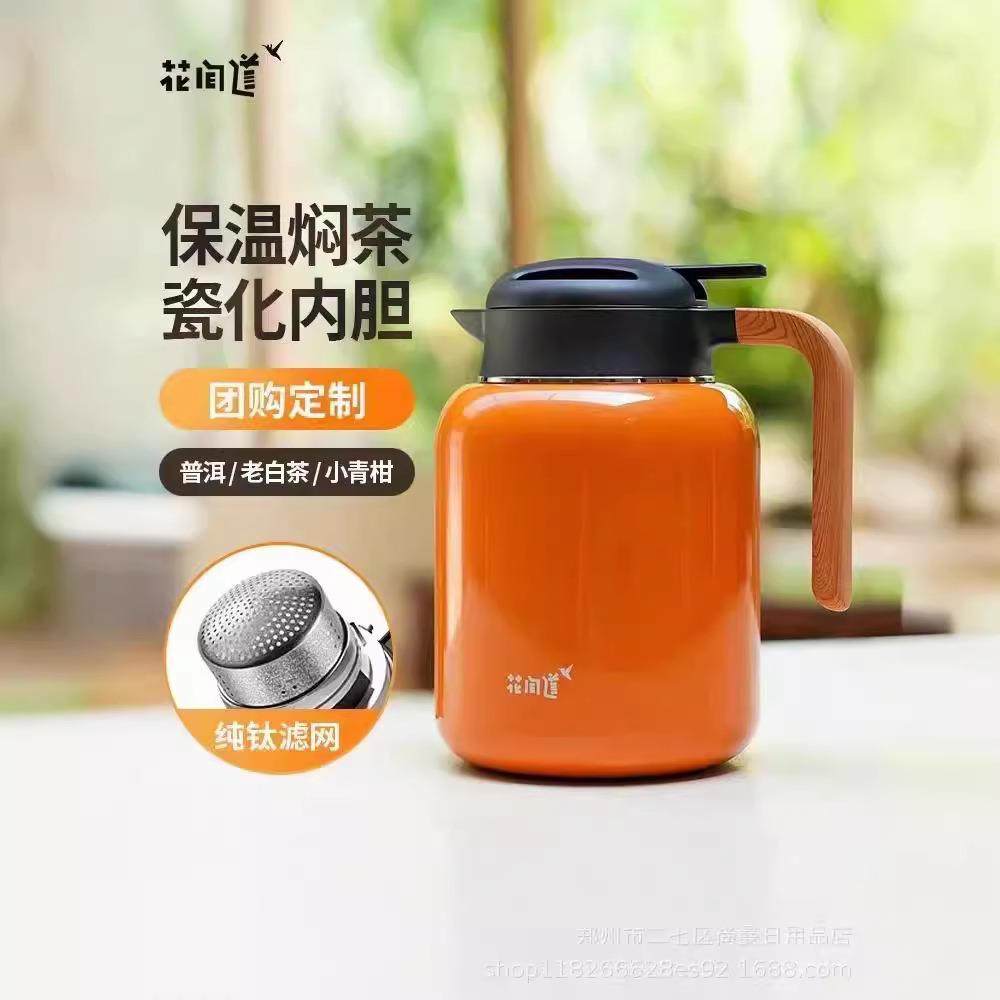 花间道陶瓷内胆焖茶壶老白茶闷泡壶大容量保温茶壶茶水分离,收纳整理,烫衣板及配件,淘宝优惠券,粉丝福利购,淘宝优惠卷