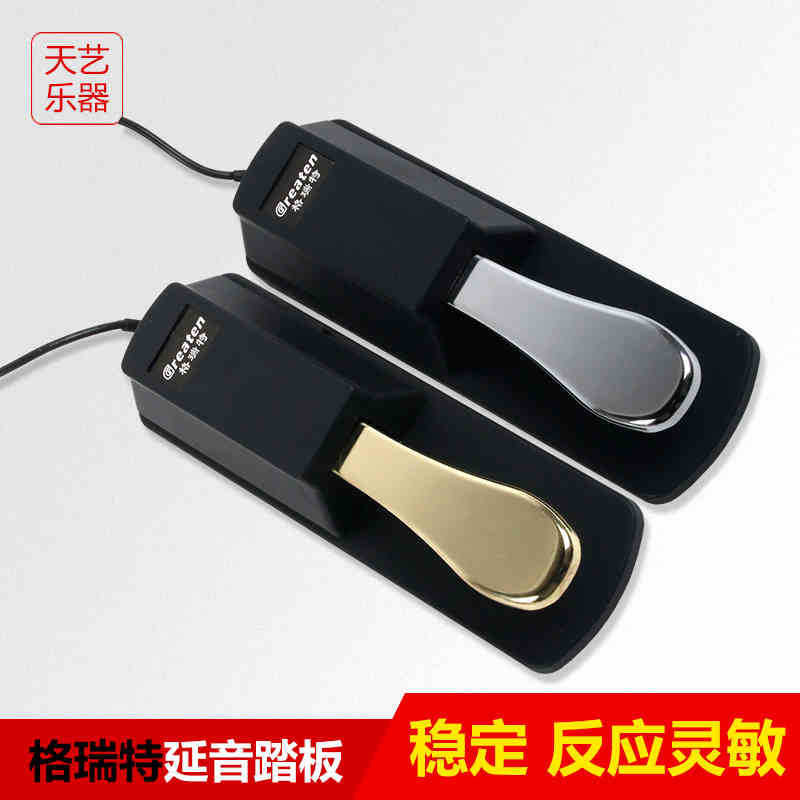 电钢琴电子琴合成器MIDI键盘通用延音踏板金属大踏板钢琴辅助踏板