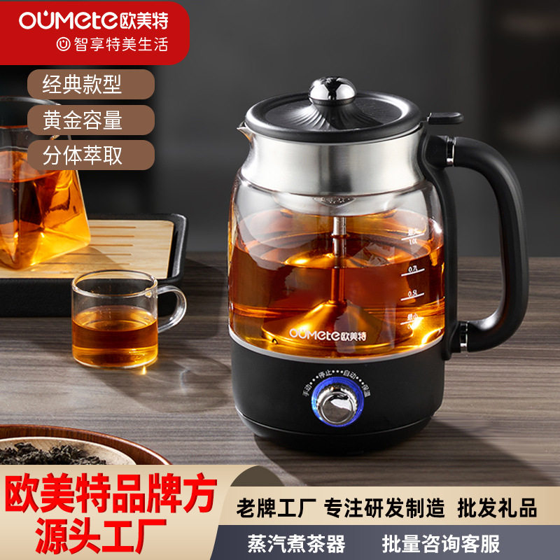 煮茶器全自动多功能自动断电高硼硅玻璃黑茶白茶煮茶养生壶煮茶壶