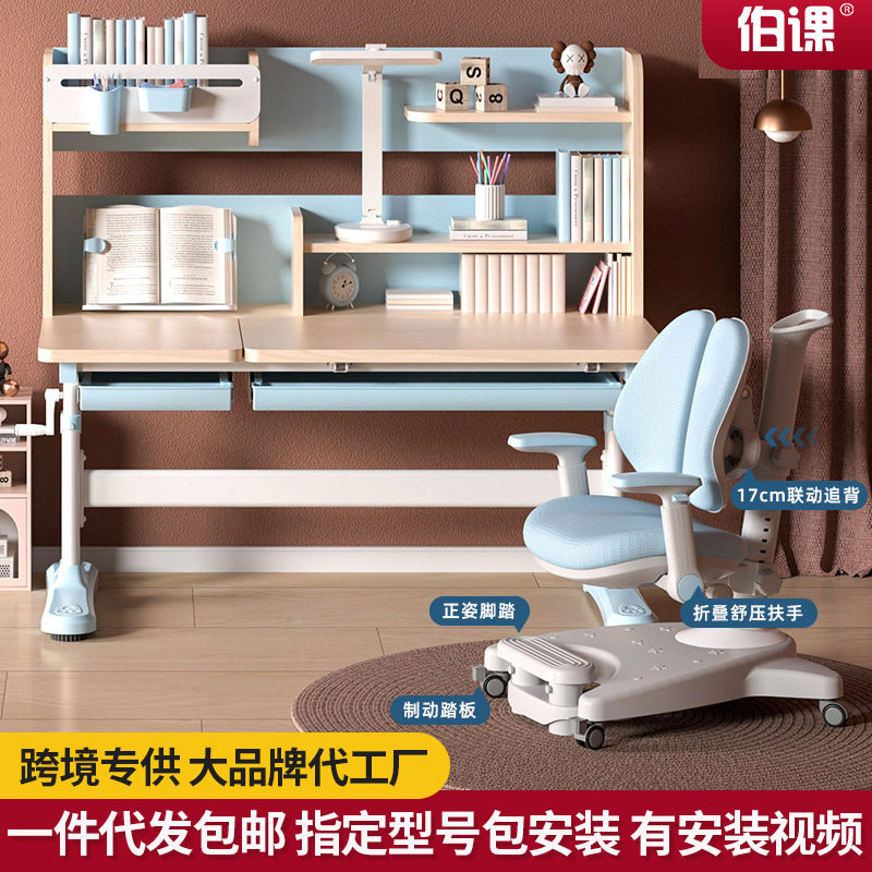 伯课实木儿童学习桌书架一体