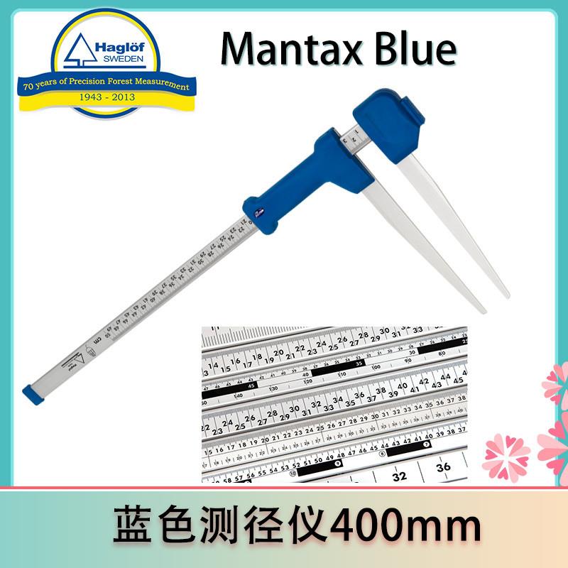 瑞典Haglof测径仪400mm500mm600mm蓝色测径尺黑色可弯折测径仪