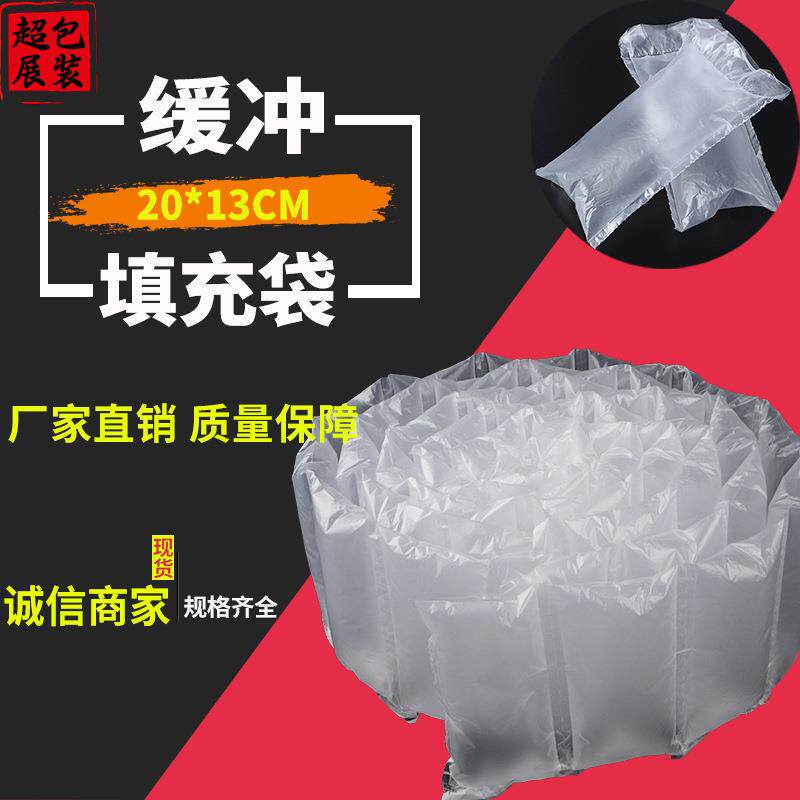 20*13填充袋气垫快递包装空气袋泡沫袋子气泡缓冲袋定制