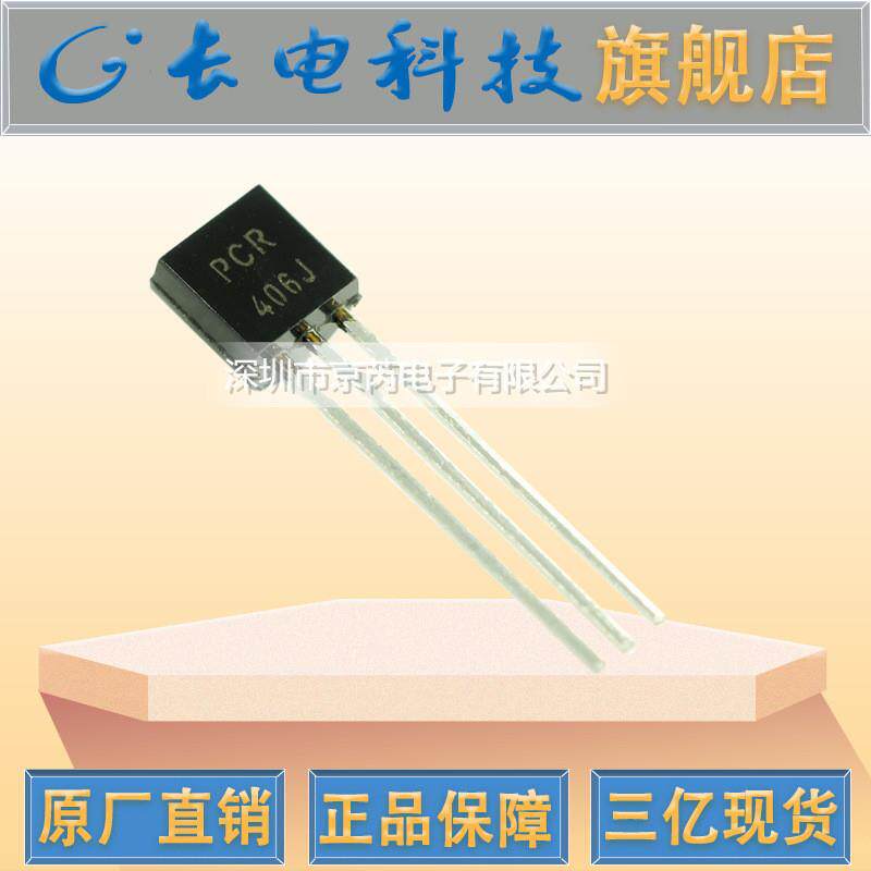 现货PCR406JTO-92插件三极管可控硅晶闸管铁脚长电