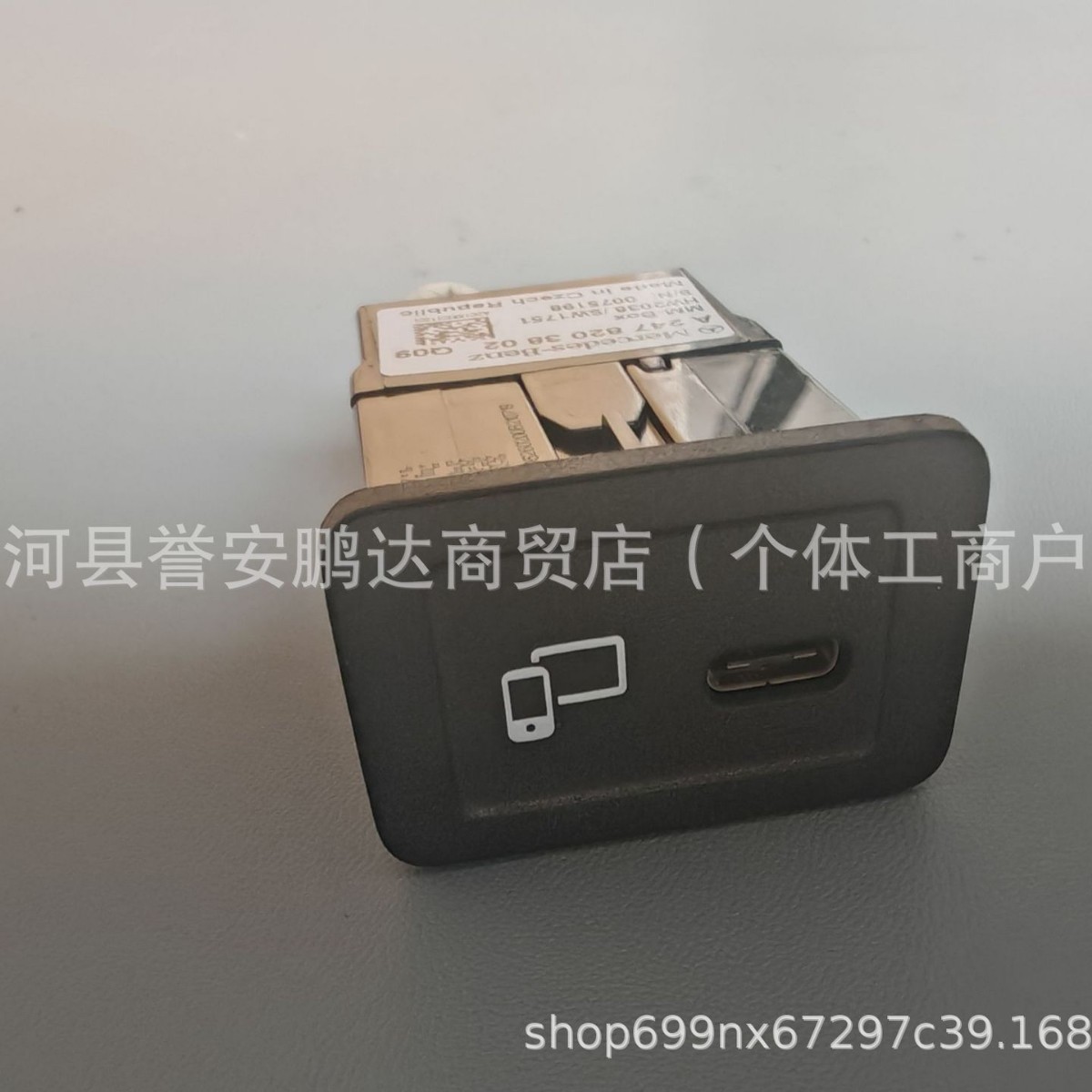 适用奔驰USB接口 A2478203802 A2478200900
