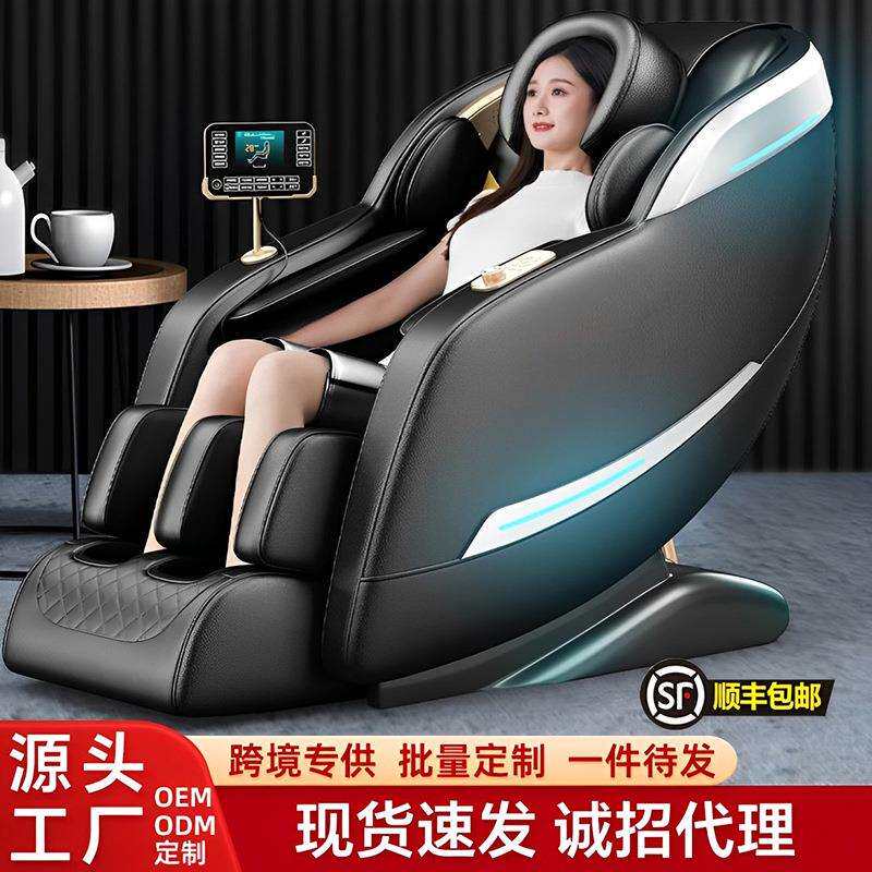 按摩椅家用全身全自动豪华多功能太空舱智能电动沙发