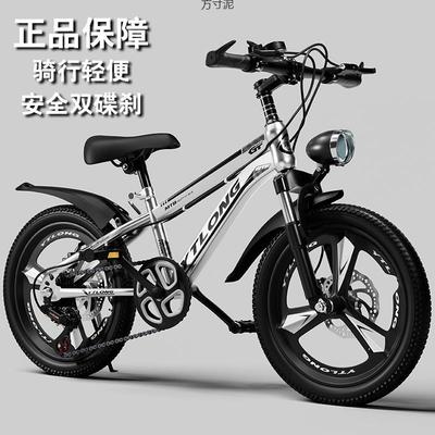 自行车儿童6到8-10-12-15岁中大童男小孩单车山地成人学生变速厂