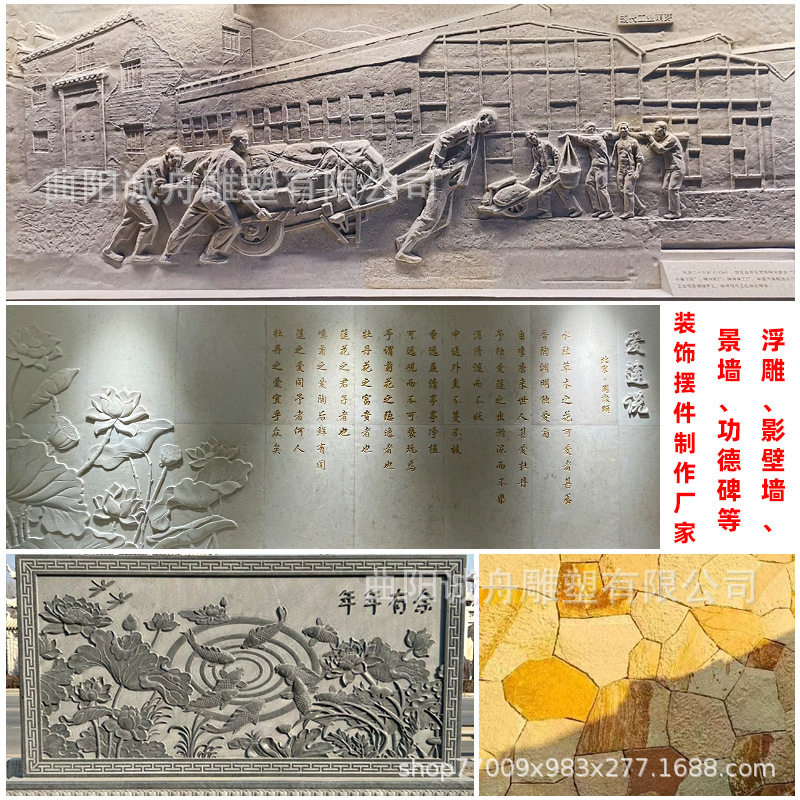 家居室内外装饰挂件园林景观景墙雕刻人物刻字石雕影壁墙浮雕壁画