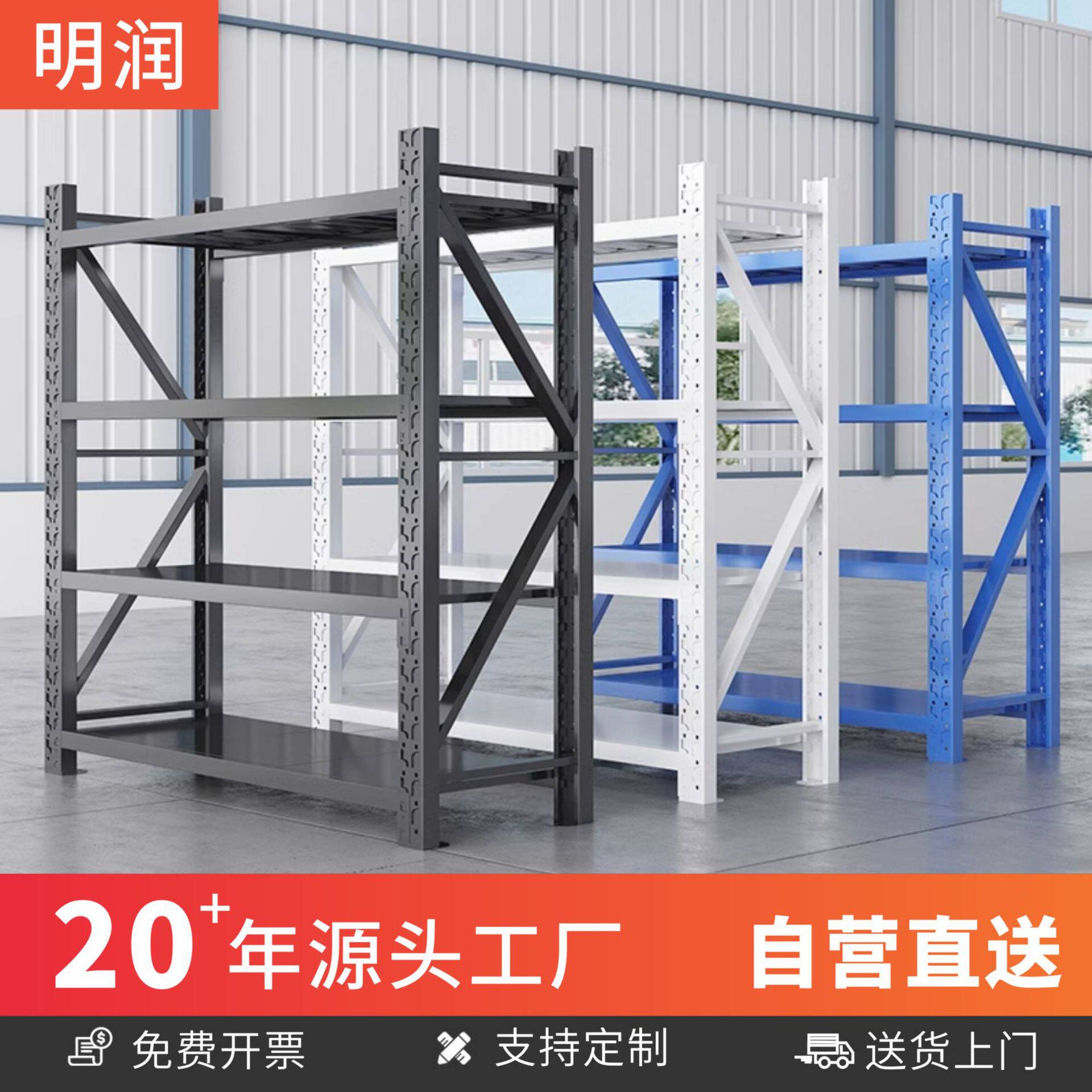 仓储货架多层置物架超强承重仓库重型货物架快递家用储物架铁架子
