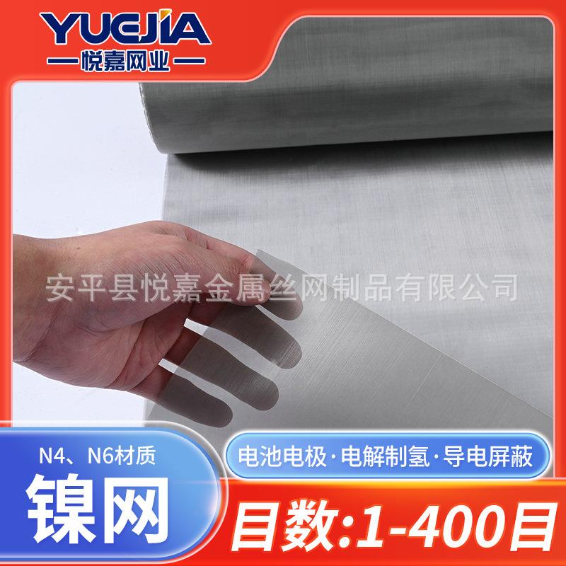 镍网现货60目镍丝网N6镍丝过滤网实验室电电解制氢纯镍网电磁屏蔽