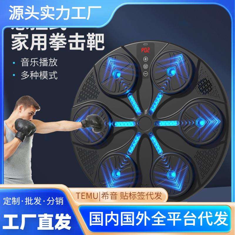 智能音乐拳击机训练器材立式拳击练习靶健身用品电子拳击墙靶