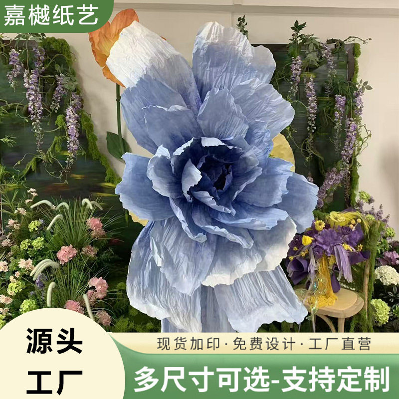 婚庆仿真巨型褶皱纸花背景装饰