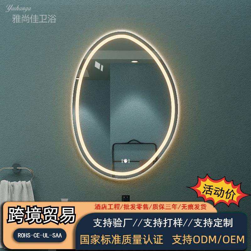 不规则异形智能浴室镜触控感应高清化妆镜挂墙LED卫生间镜子防雾,收纳整理,烫衣板及配件,淘宝优惠券,粉丝福利购,淘宝优惠卷