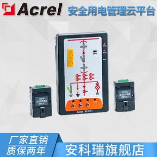 安科瑞ASD100L开关柜综合测控装置简易型一次模拟动态指示