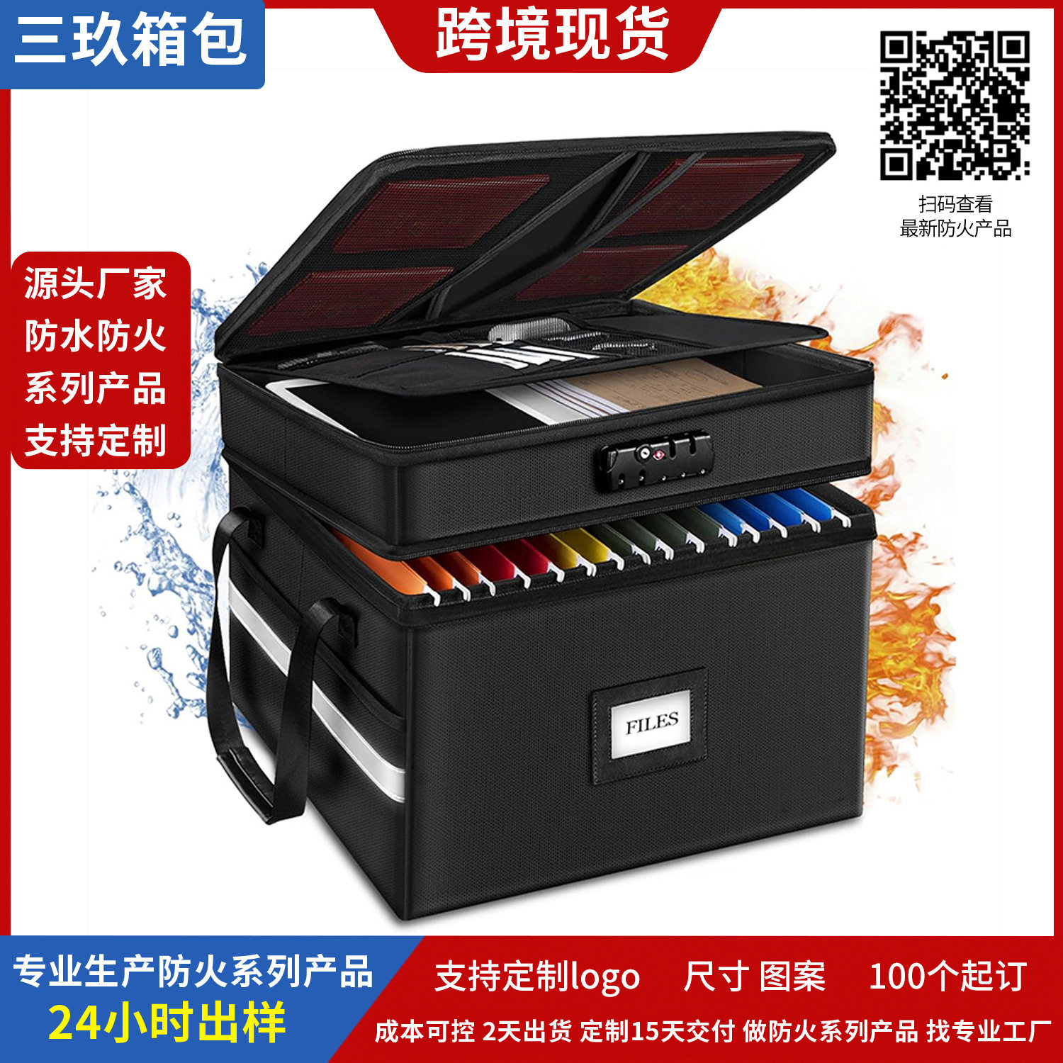 亚马逊新款防火文件收纳盒双层拉链带锁文件收纳箱不含纸文件夹