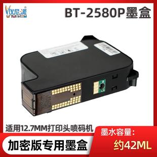 L黑色一寸快干墨盒 机EC12B 2580P墨盒适用奔彩B1B2B3喷码