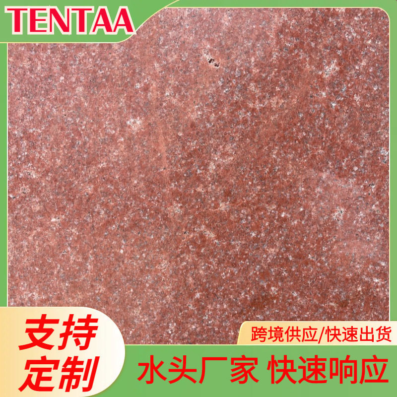 TENTAA天然红色光面站台板无打蜡无染色中国红石材花岗岩防滑