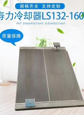 换热器散热器寿力冷却器LS132-160型号88292002-053