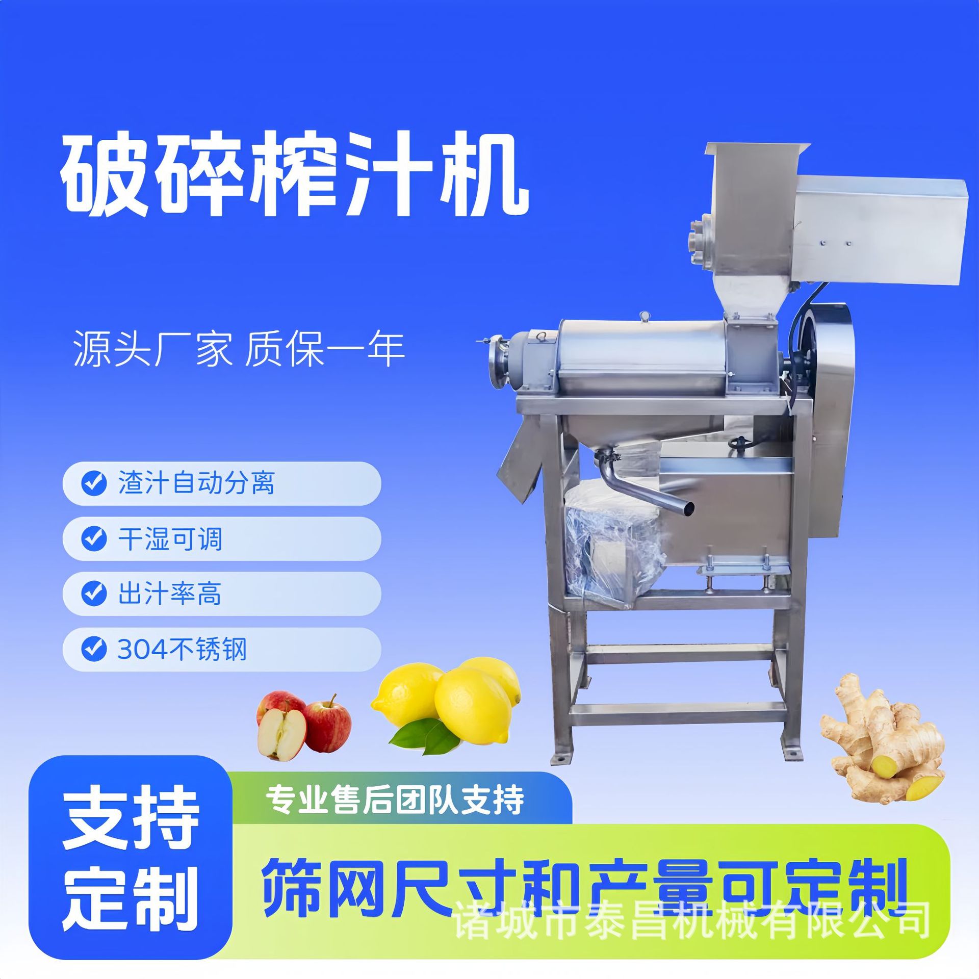 大型商用果蔬破碎挤压榨汁机