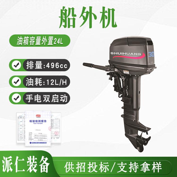 水冷快艇船推进器汽油立式船外机灵活速度快渔船挂桨机