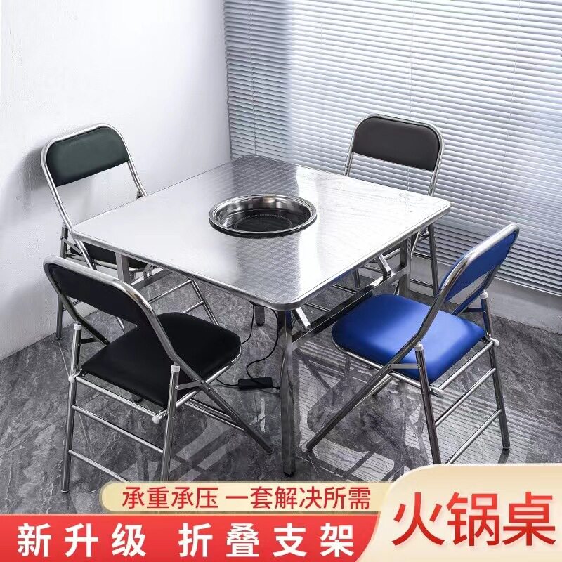 不锈钢商用内折叠下沉方形火锅桌