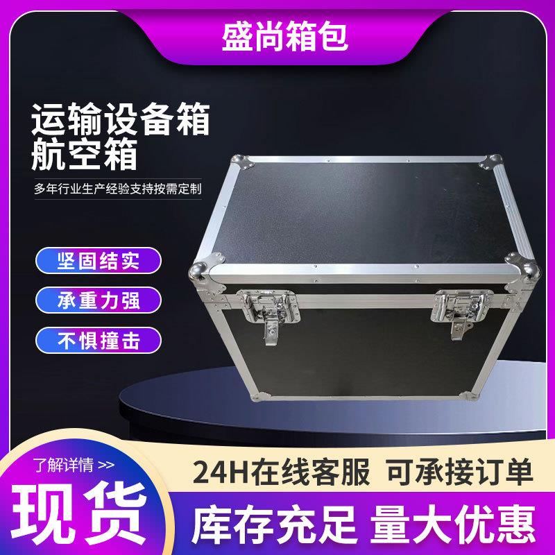 航空运输箱器材收纳箱海绵仪器箱器材设备箱运输箱铝箱手提航空箱