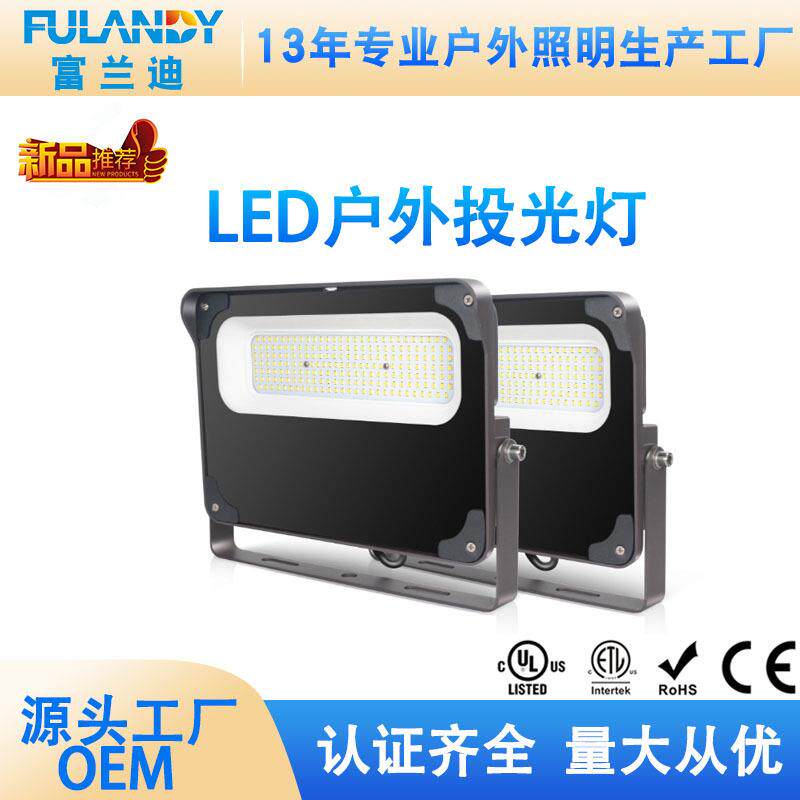 出口LED工作灯户外庭院照明景观灯工地投光灯高亮度防水