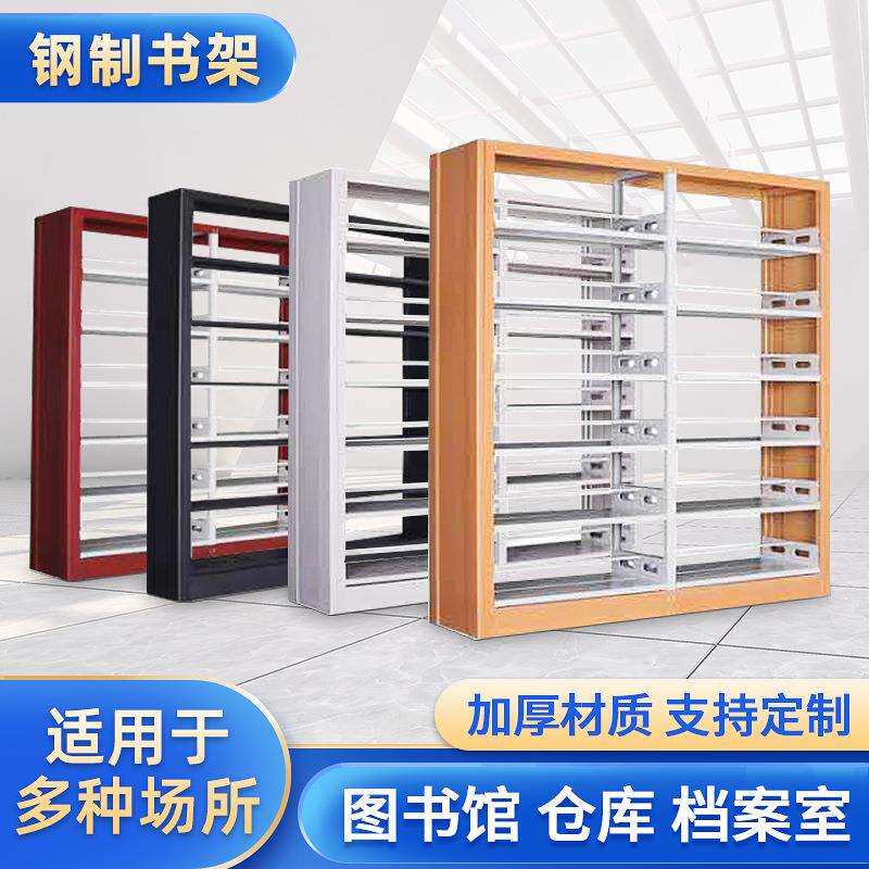 学校图书馆阅览室钢木书架现代简约多层单面双面资料收纳落地书架
