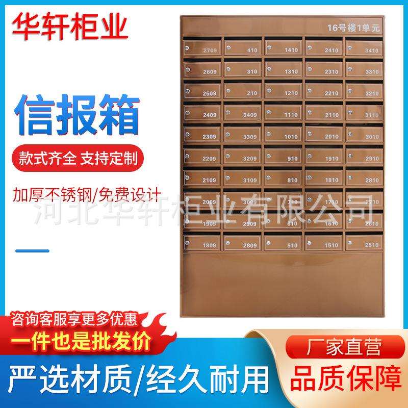 不锈钢小区信报箱室内室外户外智能多层多门别墅挂墙信箱