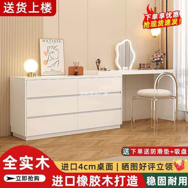 实木橡胶木加厚斗柜奶油风卧室梳妆台一体新款小户型可伸缩化妆桌,纺织面料/辅料/配套,纺织机械配件,淘宝优惠券,粉丝福利购,淘宝优惠卷